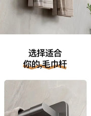 Towel rack modern space aluminum non-perforated