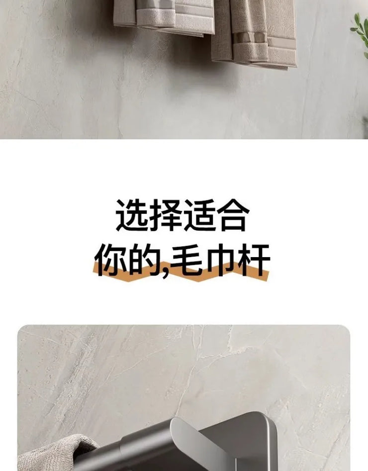 Towel rack modern space aluminum non-perforated